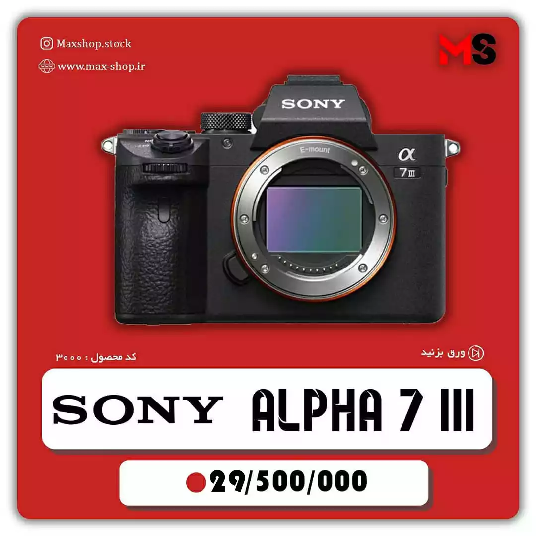 دوربین سونی الفا 7 iii دست دو